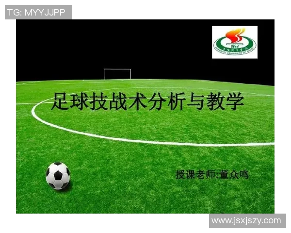 广州足球队中路突破战术解析与实战应用探讨