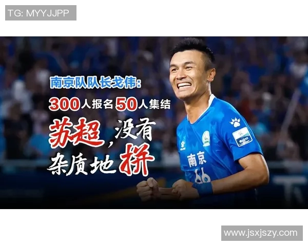 南京足球队荣登最新耐力排行榜TOP10榜首引领风潮